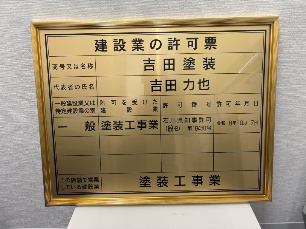 20261009001看板